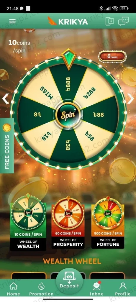 Lottery