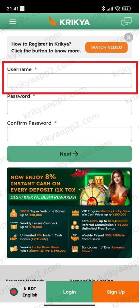নিবন্ধন